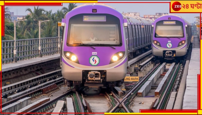 Kolkata Metro: মেগা হিট নীল সুড়ঙ্গের মেট্রো!মাত্র ২ মাসে গঙ্গার নীচে ২৪ লক্ষ যাতায়াত... 