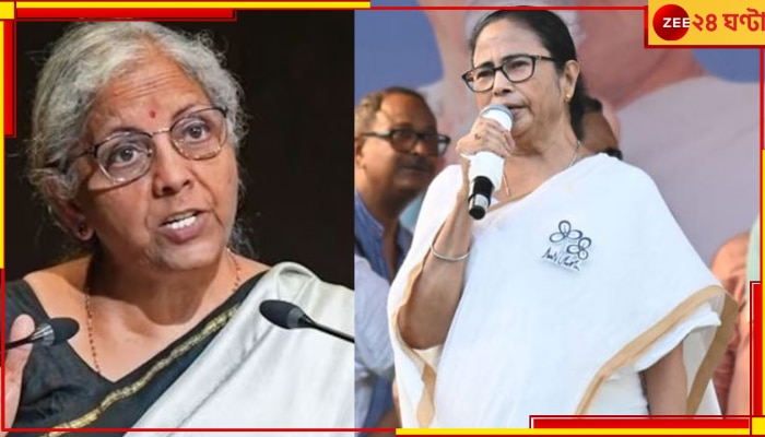 Nirmala Sitharaman: উত্তরপূর্বের রাজ্যগুলির থেকেও মাথাপিছু খরচে পিছিয়ে বাংলা! নির্মলার তোপে মমতা...