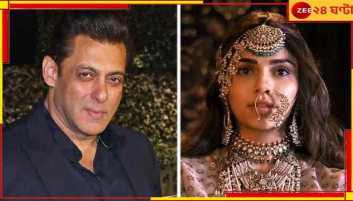 Salman Khan| Sharmin Segal: হাঁটুর বয়সী শরমিনকে বিয়ের প্রস্তাব সলমানের, বিন্দুমাত্র না ভেবেই অভিনেত্রী বললেন...