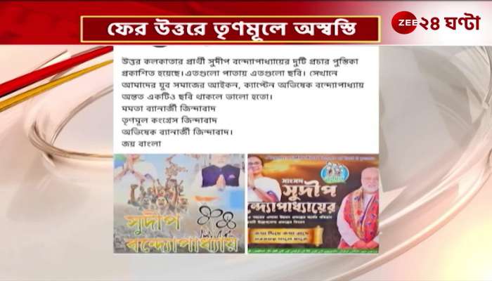 Monalisas question about Sudips campaign booklet Shantanus counter answer