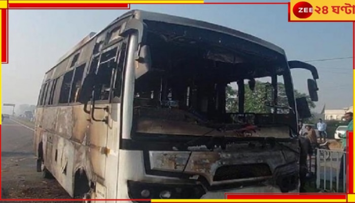 Haryana Bus Fire: চলন্ত বাসে ভয়ংকর আগুন! জীবন্ত দগ্ধ ৮ তীর্থযাত্রী...