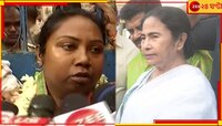 'মমতাকে ছাড়ব না, উনি মানুষ নন', জেল থেকে ছাড়া পেয়ে বিস্ফোরক সন্দেশখালির মাম্পি