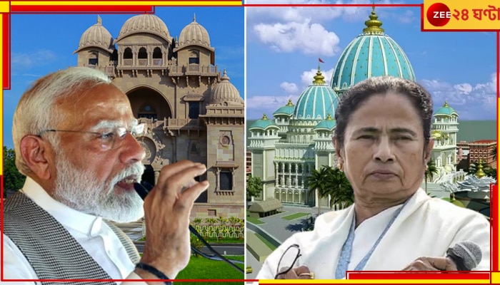 Narendra Modi Slams Mamata Banerjee: &#039;ছিঃ! শেষে রামকৃষ্ণ মিশন, ভারত সেবাশ্রমেরও সমালোচনা?&#039; মমতাকে কড়া আক্রমণ মোদীর...