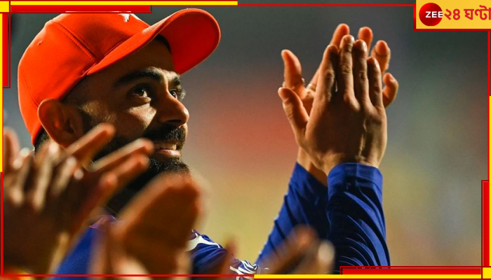 Viral Video | Virat And Anushka: 'তিল তিল মরণেও জীবন অসংখ্য'...! মুষ্টিবদ্ধ হাত, চোখে জল বিরুষ্কার 