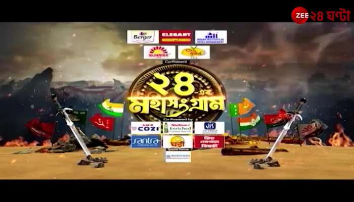 Heavyweight candidates facing Zee 24 Ghanta on 5th round of elections