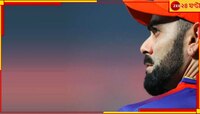 'কাকা এবার ফেরো'! বিরাটের নীলনকশায় এই বিধ্বংসী ক্রিকেটার, 'পজিশন'ও করেছেন পাকা