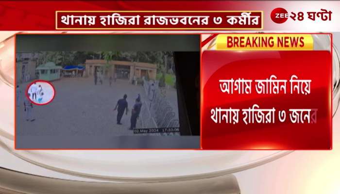  3 workers of Raj Bhavan present at police station on molestation issue