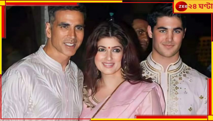 Akshay Kumar: '১৫ বছরেই ছাড়ে ঘর, অপছন্দ বলিউড, পরে অন্যের ব্যবহৃত জামা', ছেলে আরভকে নিয়ে গর্বিত অক্ষয়! 