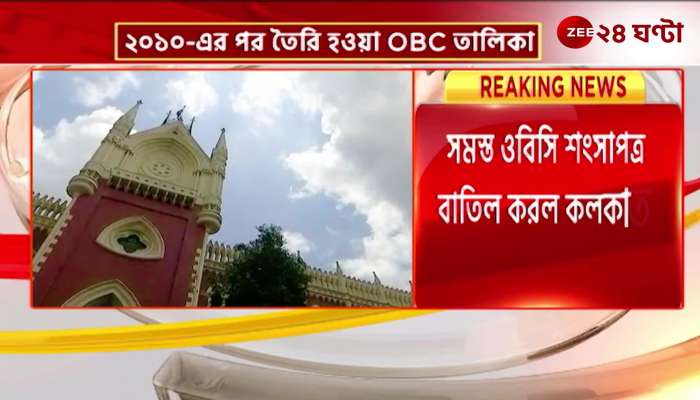 Canceled 5 lakh OBC list what is the state politics saying