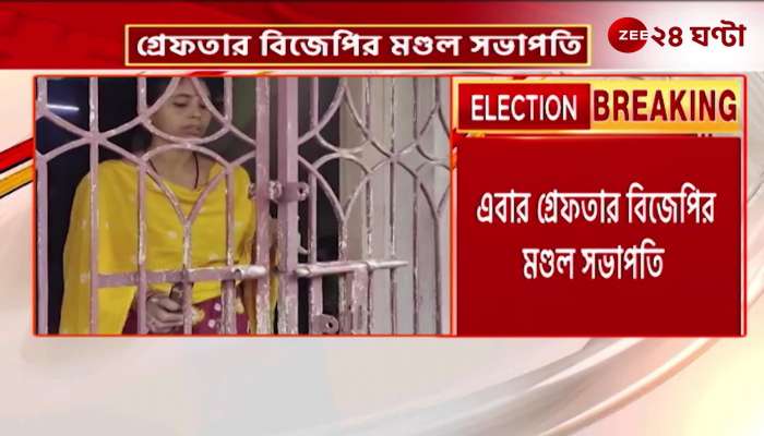 BJP mandal president Tarkeswar Rao arrested 3 days before polls