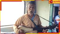 কোনও ভাতা-ই জোটে না! দোতারা বাজিয়ে জীবন সংগ্রাম প্রতিবন্ধী শিল্পীর...
