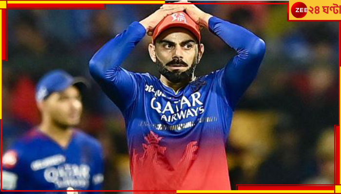 RR vs RCB: ১৭ বছরেও ট্রফি এল না আরসিবির! স্বপ্ন জিইয়ে রাখল রাজস্থান