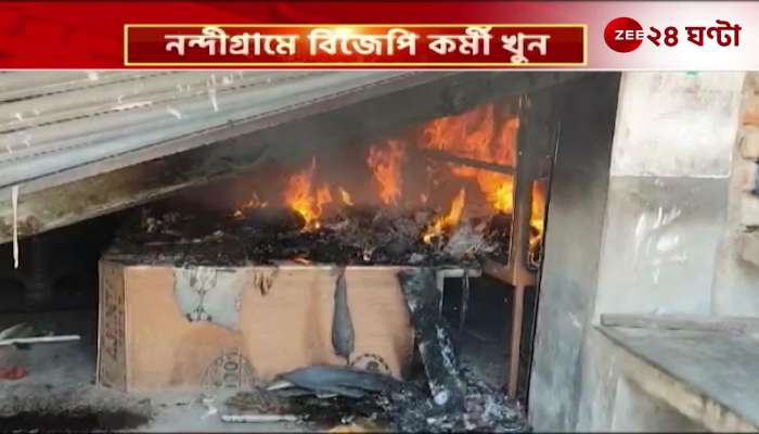 BJP worker killed Nandigram anger flares up in Nandigram
