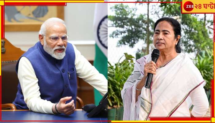 Mamata Challanges Modi: &#039;চলুন একসঙ্গে সাংবাদিকদের মুখোমুখি হব&#039;, মোদীকে ইন্টারভিউ চ্যালেঞ্জ মমতার!