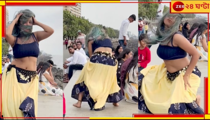 Viral Video: মেট্রোর পর এবার রাজপথ, অশ্লীল শরীর দেখানো নাচে উত্তাল আরব সাগরের তীর...