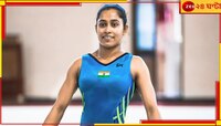 Dipa Karmakar: ফিরে আসার লড়াই শেষ! প্যারিস অলিম্পিকে টিকিট পেলেন না দীপা 
