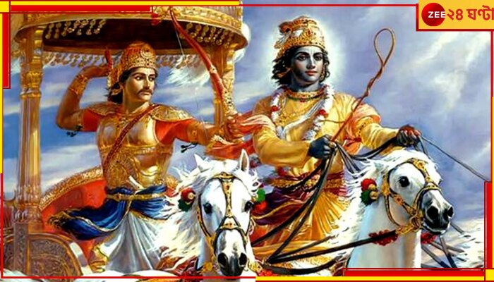 Bhagavad Gita: সিলেবাসে আসছে ভগবত গীতা-মনুস্মৃতি, খসড়া নিয়েই শুরু শোরগোল