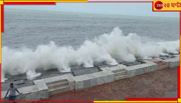 Cyclone Remal Update: ৪৫০ কিমি দূর থেকেই &#039;খেল&#039; দেখানো শুরু! রিমালের দাপটে দিঘায় জলোচ্ছ্বাস..
