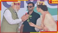 মোদীকে লাল গোলাপ উপহার কঙ্গনার!