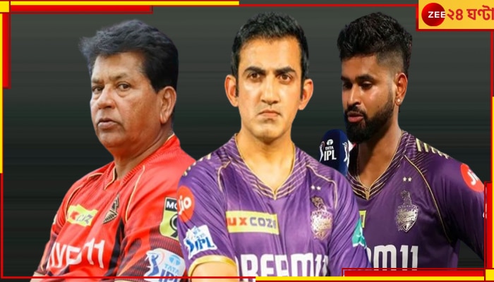 KKR vs SRH, IPL Final 2024: &#039;মিডিয়া হাইপ&#039;! মহাযুদ্ধের আগে গম্ভীরকে নিয়ে কী বললেন শ্রেয়স? বিরাট খবর হয়ে গেল