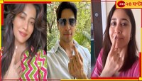 দিল্লিতে ভোটের লাইনে সিদ্ধার্থ-শ্বেতা-চিত্রাঙ্গদা...