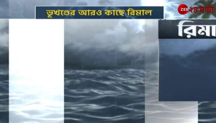 Indo Bangla border devastating cyclone rimal landfall began
