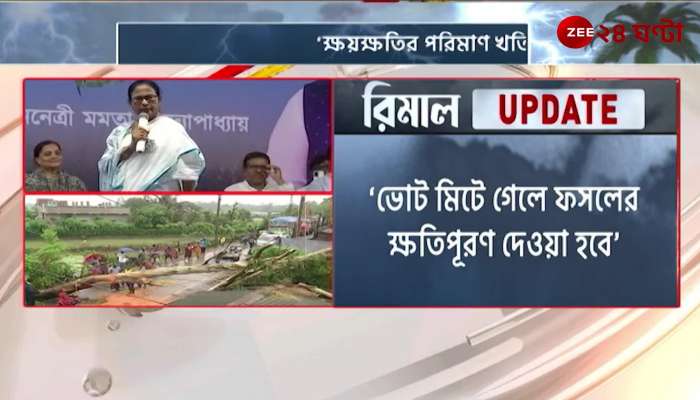 Mamata Banerjee said Government is looking into the extent of damage to Remal