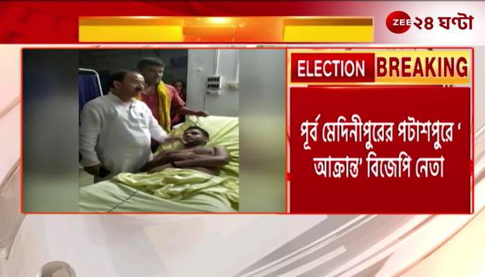 BJP leader afflicted in Potashpur even after polls 