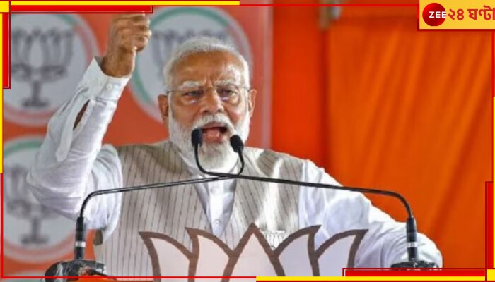 Narendra Modi: এবার প্রচার উত্তর কলকাতায়, মঙ্গলে শহরে মোদী...