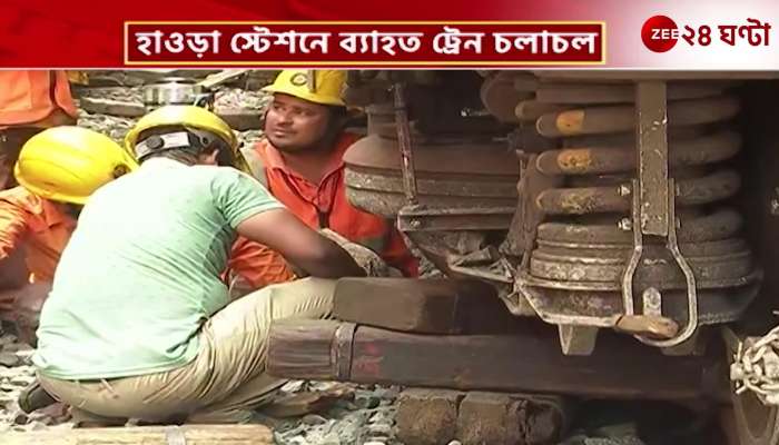 Train movement temporarily disrupted in Howrah