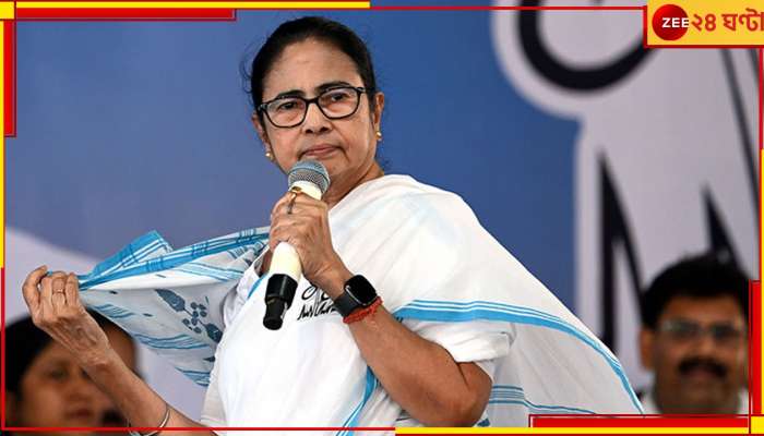 Mamata Banerjee | INDIA Bloc Meeting: 'সব ছেড়ে যাব কীভাবে...' ১ তারিখের ইন্ডিয়া জোটের বৈঠকে নেই মমতা!