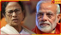 কেন সরানো হয়নি বিজ্ঞাপন? বিজেপিকে এবার আদালত অবমাননার নোটিশ তৃণমূলের... 