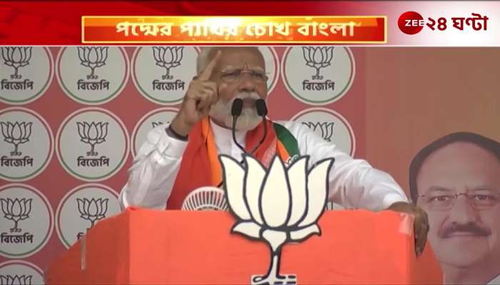 narendra modi at kakdwip for his last campaign for bengal before election 