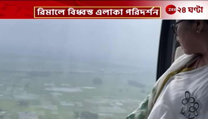 The Chief Minister visited the Rimal disaster area by helicopter