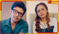 WATCH: 'আমাদের ভুল হয়ে গেছে', মিশমির সঙ্গে সম্পর্ক নিয়ে বিস্ফোরক রণজয়...