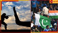 জঙ্গিহানার আতঙ্কে কাঁপছে ভারত-পাক ম্যাচ! কারা পাঠাল 'থ্রেট মেইল'? ম্যাচ কি হবে?