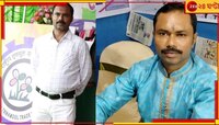 কাজের লোভ দেখিয়ে নাবালিকাকে 'ধর্ষণের' চেষ্টা 'বাহুবলী' তৃণমূল নেতার!