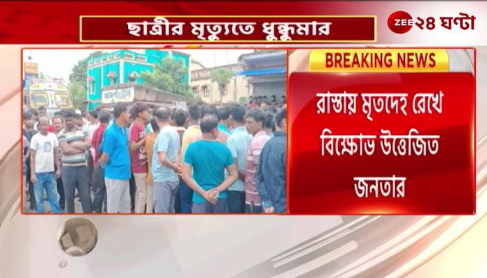 Girl dies after being hit by a lorry chaotic situation in bankura 