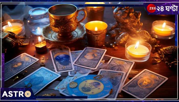 Tarot Card Reading June 01, 2024: ডিপ্রেশনে কর্কট, পারিবারিক সম্পত্তি থেকে বঞ্চিত কন্যা, ট্যারো কার্ড রিডিংয়ে কেমন যাবে আপনার সপ্তাহ...