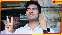 'সারা বছর কাজ করেছি', বিজেপিকে একহাত... 'নয়ে নয়' আত্মবিশ্বাসী অভিষেক!