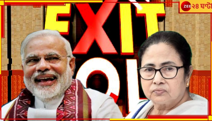 Lok Sabha Election 2024 Exit Polls: বাংলায় ফিকে তৃণমূল, দেশজুড়ে অটুট মোদী ম্যাজিক