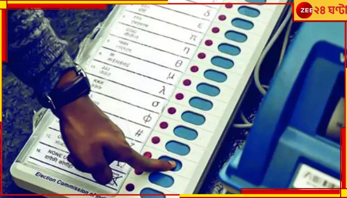 West Bengal Loksabha Election 2024: সোমে ফের ভোট! বারাসত ও মথুরাপুরের দুই বুথে পুনর্নির্বাচনের নির্দেশ কমিশনের...