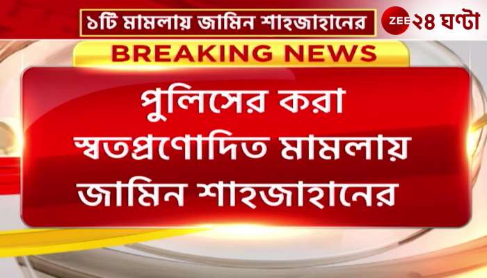 Sheikh Shahjahan of Sandeshkhali got bail the day before the count
