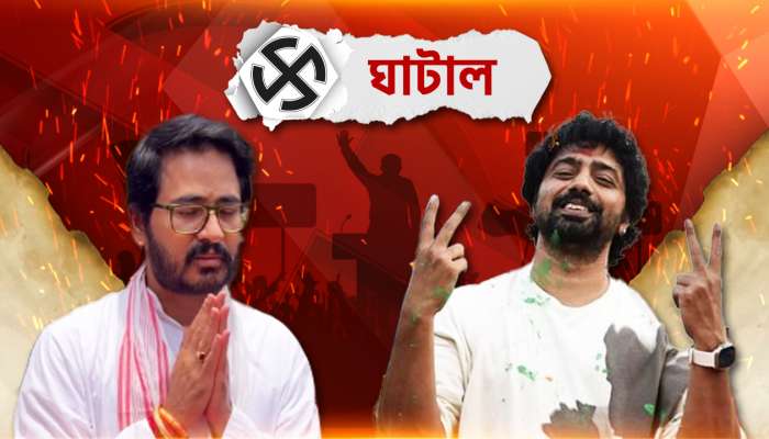 Ghatal Lok Sabha Election Result Live: কুৎসা আর আক্রমণের জোড়াফলা সামলে ঘাটালের &#039;কাছের মানুষ&#039; দেবই...