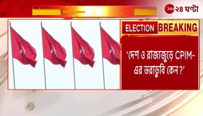CPIM West Bengal Why is the Left empty even after the seat agreement with the Congress 