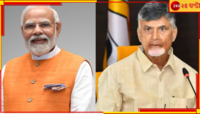 'অন্য সব নেতা মোদীর থেকে ভালো,' NDA ছাড়ছে TDP? নায়ডুর 'বিস্ফোরক' মন্তব্যে জল্পনা!