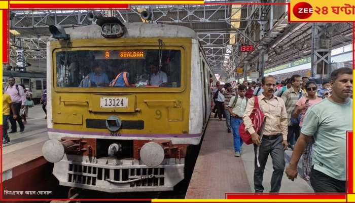 Local Train Cancel: বন্ধ একাধিক লোকাল ট্রেন, বেশকিছু দূরপাল্লার ট্রেন ছাড়বে অন্য স্টেশন থেকে....