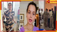 'খালিস্তানি' বলার শাস্তি দিতেই কঙ্গনাকে কষিয়ে চড়, কৌরকে বাঁচাতে আসছেন কৃষকরা...