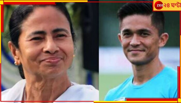 Sunil Chhetri | India vs Kuwait: বাংলায় ফুটবলের প্রসারে সুনীলকে কাজ করার প্রস্তাব মুখ্যমন্ত্রীর!
