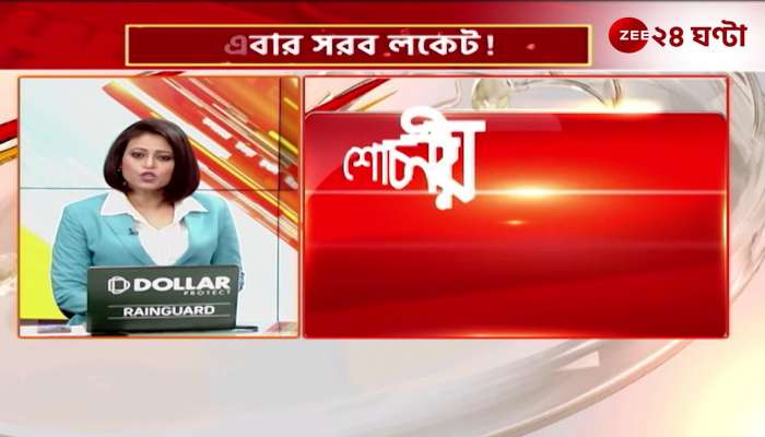 Locket Chatterjee said  Dilip Ghosh and others should be heard 